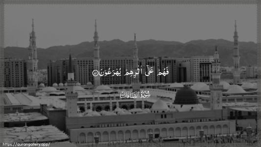 As-Saaffaat Ayah 70 - Arabic (Wide) wallpaper