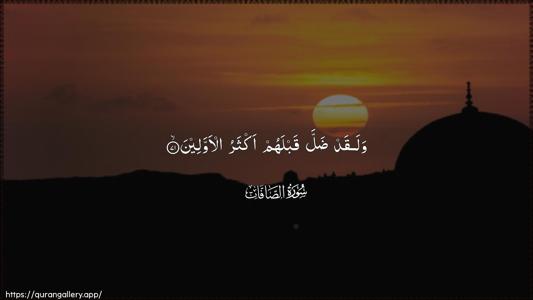 As-Saaffaat Ayah 71 - Arabic (Wide) wallpaper