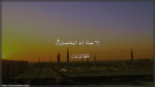As-Saaffaat Ayah 74 - Arabic (Wide) wallpaper