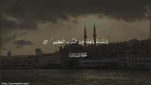 As-Saaffaat Ayah 76 - Arabic (Wide) wallpaper