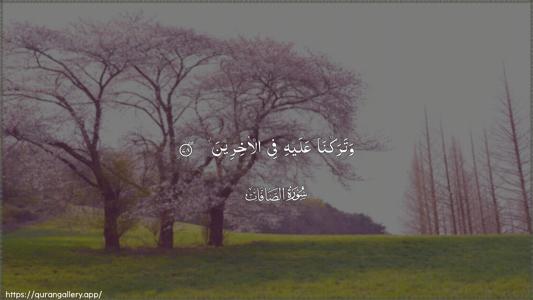 As-Saaffaat Ayah 78 - Arabic (Wide) wallpaper