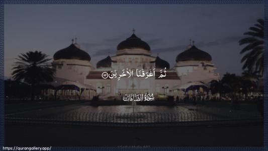 As-Saaffaat Ayah 82 - Arabic (Wide) wallpaper