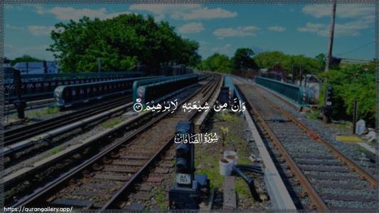 As-Saaffaat Ayah 83 - Arabic (Wide) wallpaper