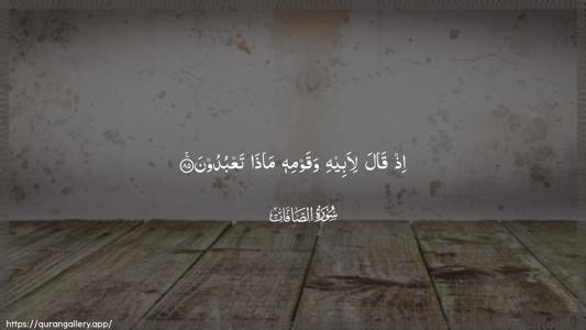 As-Saaffaat Ayah 85 - Arabic (Wide) wallpaper