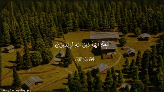 As-Saaffaat Ayah 86 - Arabic (Wide) wallpaper