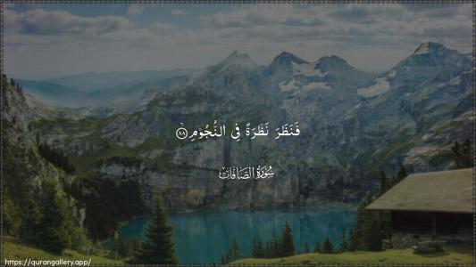 As-Saaffaat Ayah 88 - Arabic (Wide) wallpaper