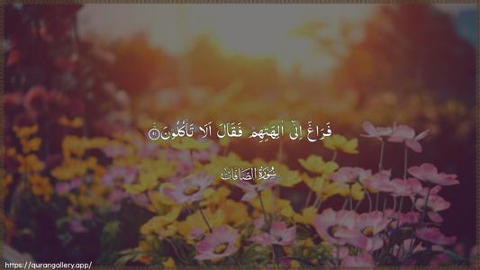 As-Saaffaat Ayah 91 - Arabic (Wide) wallpaper