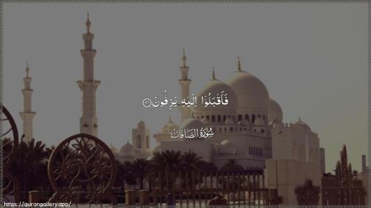 As-Saaffaat Ayah 94 - Arabic (Wide) wallpaper