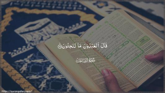 As-Saaffaat Ayah 95 - Arabic (Wide) wallpaper