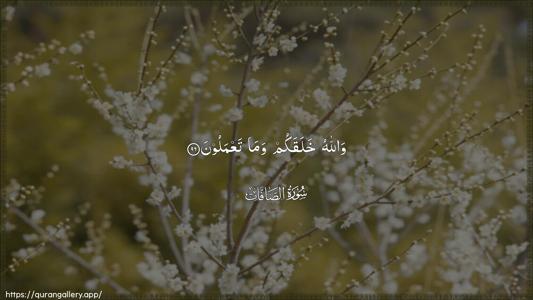 As-Saaffaat Ayah 96 - Arabic (Wide) wallpaper