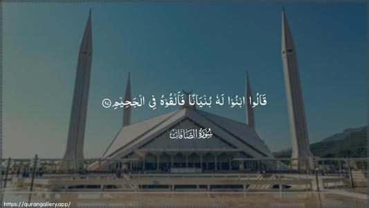 As-Saaffaat Ayah 97 - Arabic (Wide) wallpaper