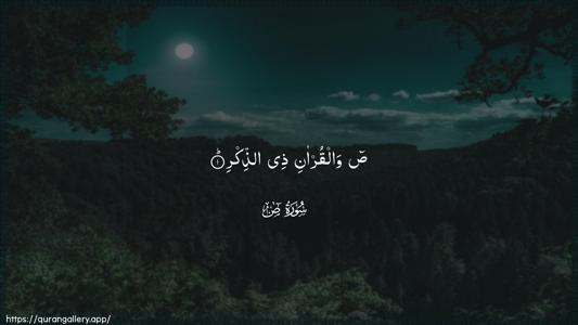 Saad Ayah 1 - Arabic (Wide) wallpaper