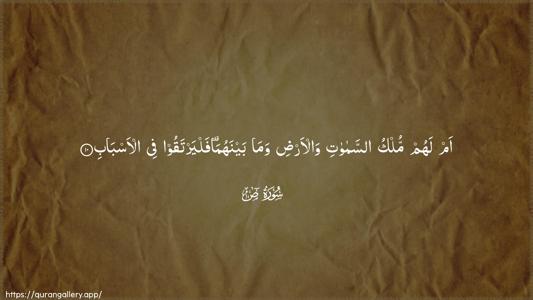 Saad Ayah 10 - Arabic (Wide) wallpaper