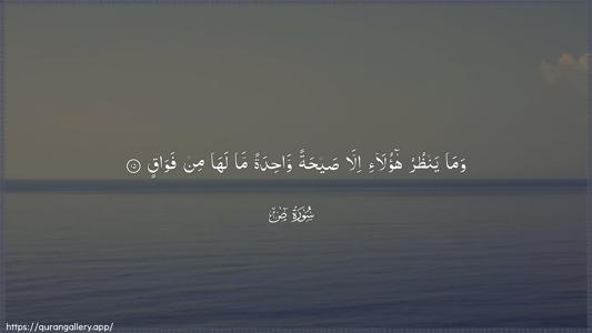 Saad Ayah 15 - Arabic (Wide) wallpaper