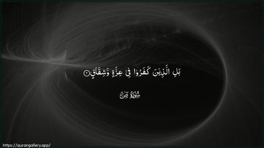 Saad Ayah 2 - Arabic (Wide) wallpaper