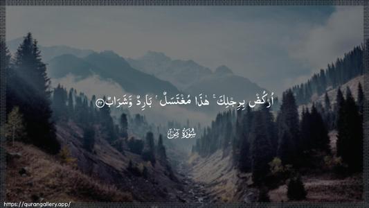 Saad Ayah 42 - Arabic (Wide) wallpaper