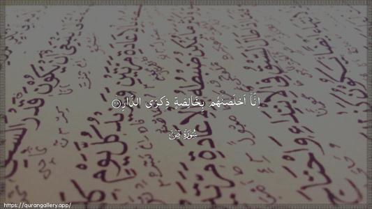Saad Ayah 46 - Arabic (Wide) wallpaper