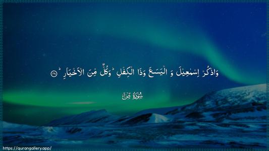 Saad Ayah 48 - Arabic (Wide) wallpaper