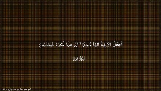 Saad Ayah 5 - Arabic (Wide) wallpaper