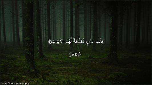 Saad Ayah 50 - Arabic (Wide) wallpaper