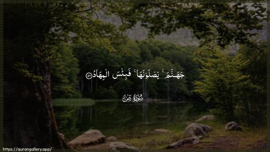 Saad Ayah 56 - Arabic (Wide) wallpaper