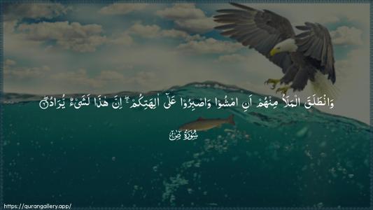 Saad Ayah 6 - Arabic (Wide) wallpaper