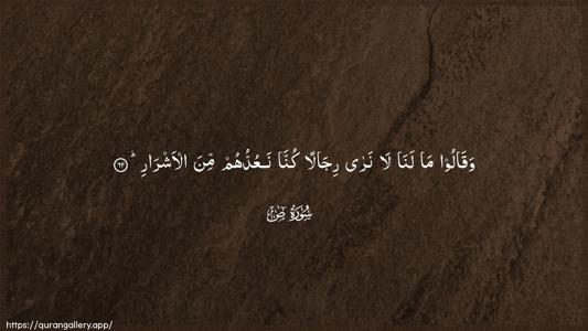 Saad Ayah 62 - Arabic (Wide) wallpaper