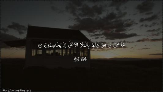 Saad Ayah 69 - Arabic (Wide) wallpaper