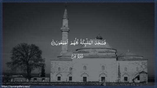 Saad Ayah 73 - Arabic (Wide) wallpaper