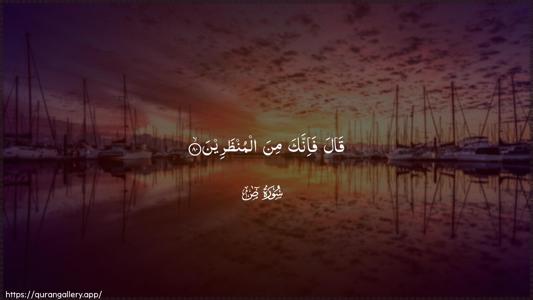 Saad Ayah 80 - Arabic (Wide) wallpaper