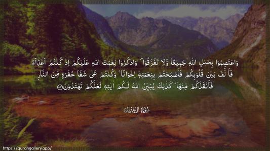 Aal-i-Imraan Ayah 103 - Arabic (Wide) wallpaper