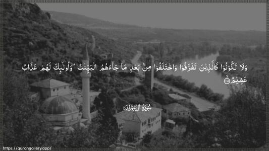 Aal-i-Imraan Ayah 105 - Arabic (Wide) wallpaper