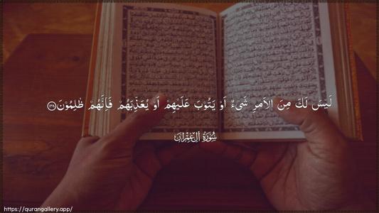Aal-i-Imraan Ayah 128 - Arabic (Wide) wallpaper