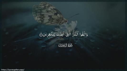 Aal-i-Imraan Ayah 131 - Arabic (Wide) wallpaper