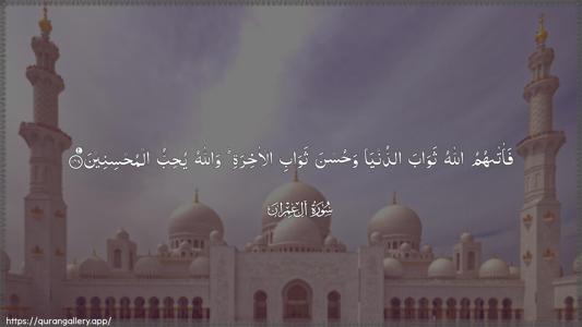 Aal-i-Imraan Ayah 148 - Arabic (Wide) wallpaper