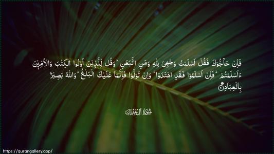 Aal-i-Imraan Ayah 20 - Arabic (Wide) wallpaper