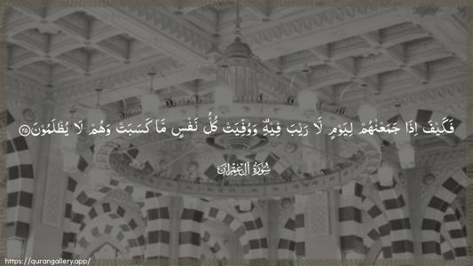 Aal-i-Imraan Ayah 25 - Arabic (Wide) wallpaper