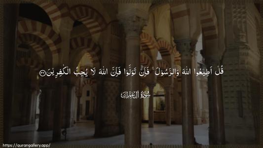 Aal-i-Imraan Ayah 32 - Arabic (Wide) wallpaper