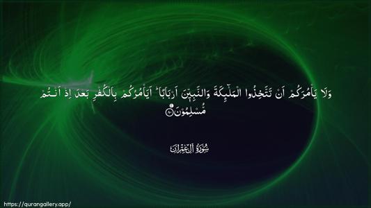 Aal-i-Imraan Ayah 80 - Arabic (Wide) wallpaper