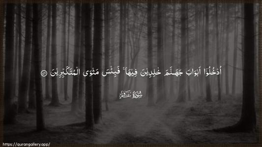 Al-Ghaafir Ayah 76 - Arabic (Wide) wallpaper