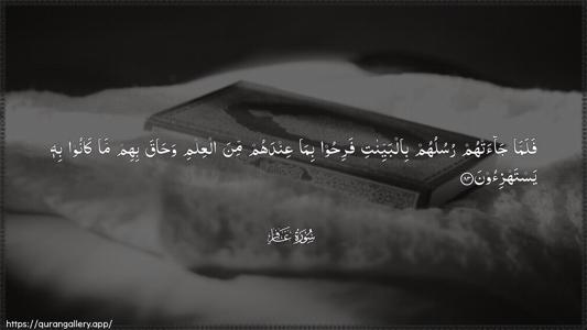 Al-Ghaafir Ayah 83 - Arabic (Wide) wallpaper