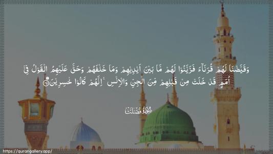 Fussilat Ayah 25 - Arabic (Wide) wallpaper