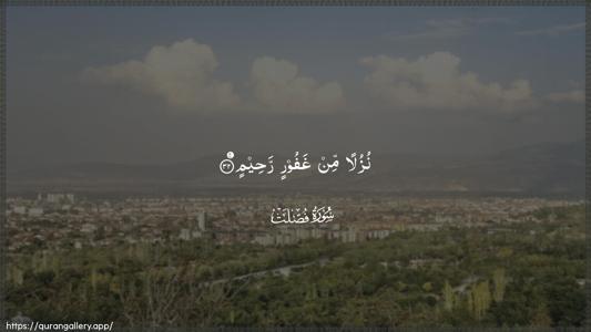 Fussilat Ayah 32 - Arabic (Wide) wallpaper