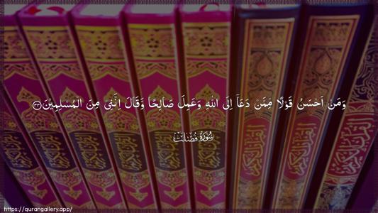 Fussilat Ayah 33 - Arabic (Wide) wallpaper