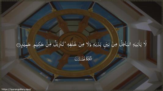 Fussilat Ayah 42 - Arabic (Wide) wallpaper
