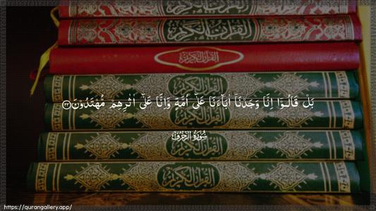Az-Zukhruf Ayah 22 - Arabic (Wide) wallpaper