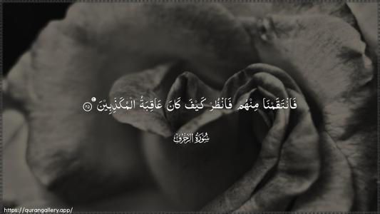 Az-Zukhruf Ayah 25 - Arabic (Wide) wallpaper