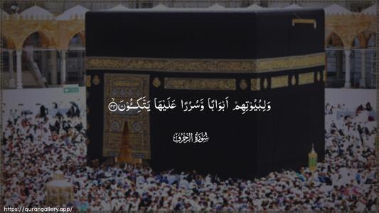 Az-Zukhruf Ayah 34 - Arabic (Wide) wallpaper