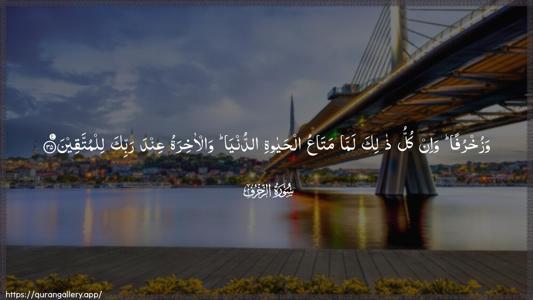 Az-Zukhruf Ayah 35 - Arabic (Wide) wallpaper