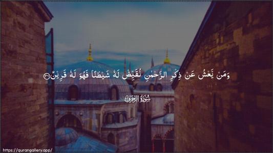 Az-Zukhruf Ayah 36 - Arabic (Wide) wallpaper